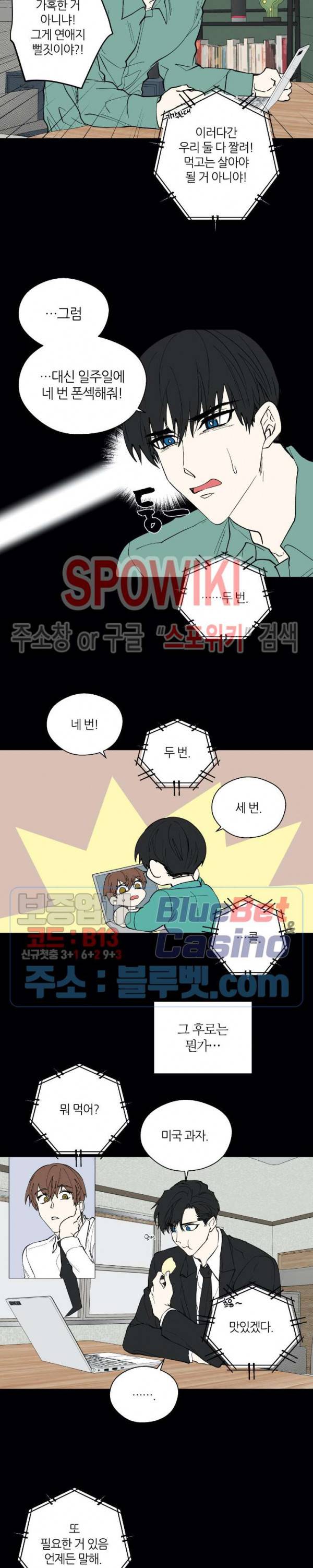 정숙한 남자 102화 최종화 11