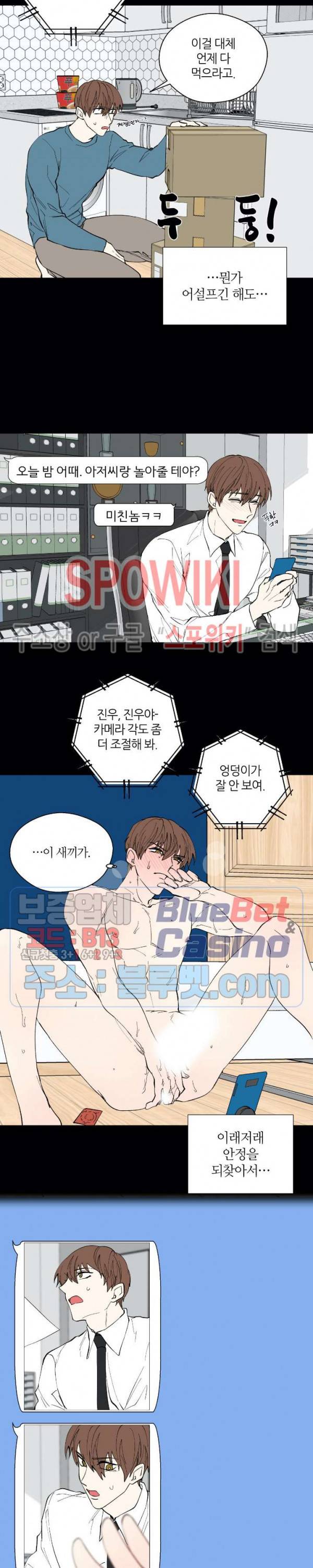 정숙한 남자 102화 최종화 12