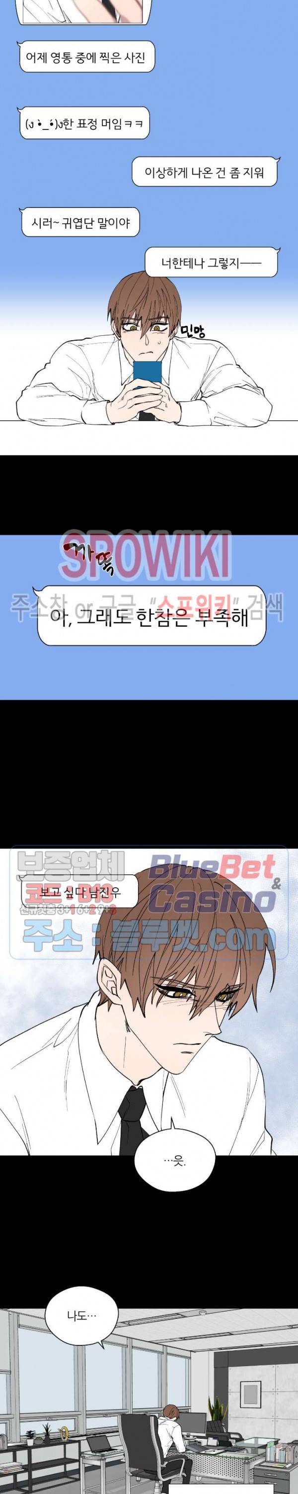 정숙한 남자 102화 최종화 13