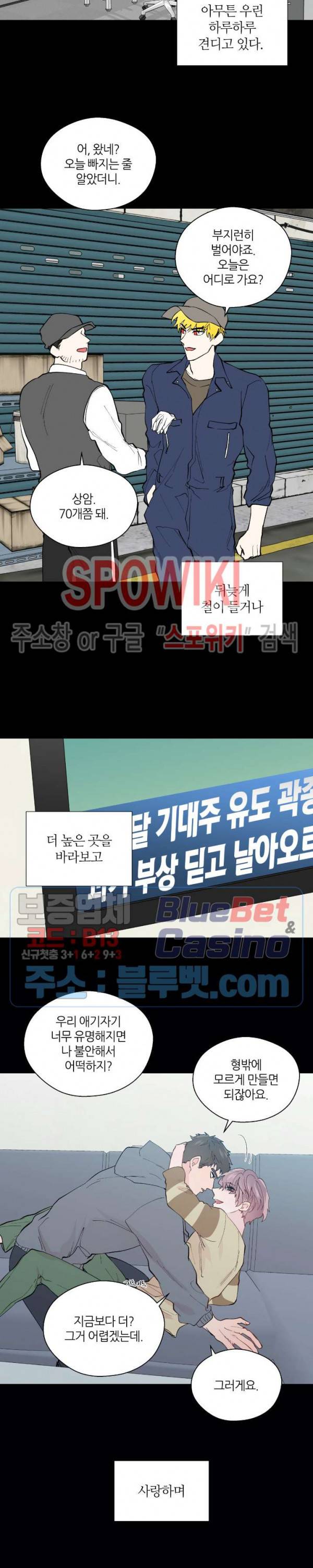 정숙한 남자 102화 최종화 14