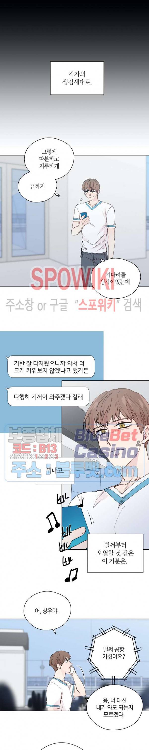 정숙한 남자 102화 최종화 15
