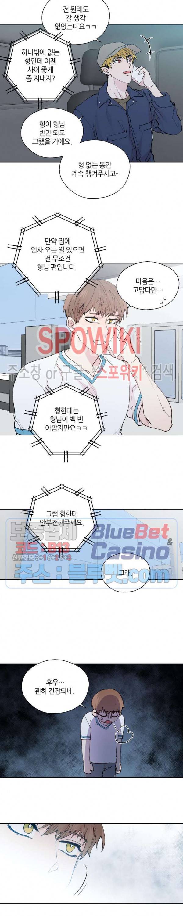 정숙한 남자 102화 최종화 16