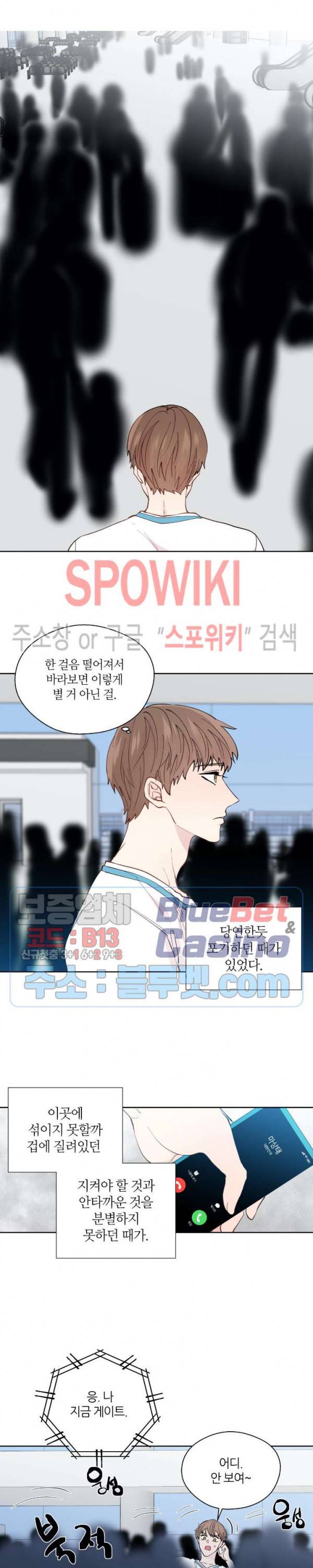정숙한 남자 102화 최종화 17