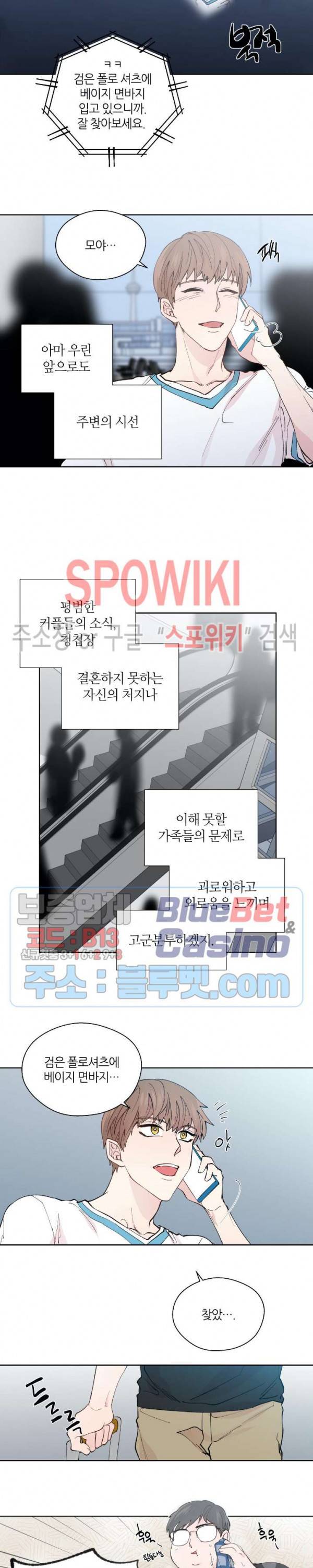 정숙한 남자 102화 최종화 18