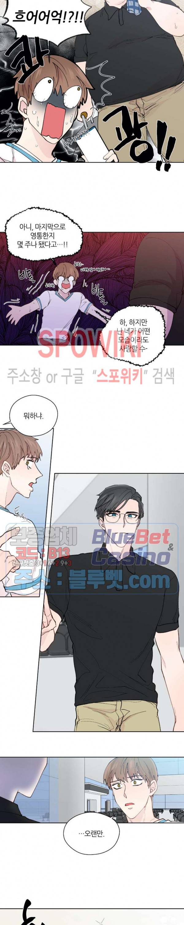 정숙한 남자 102화 최종화 19