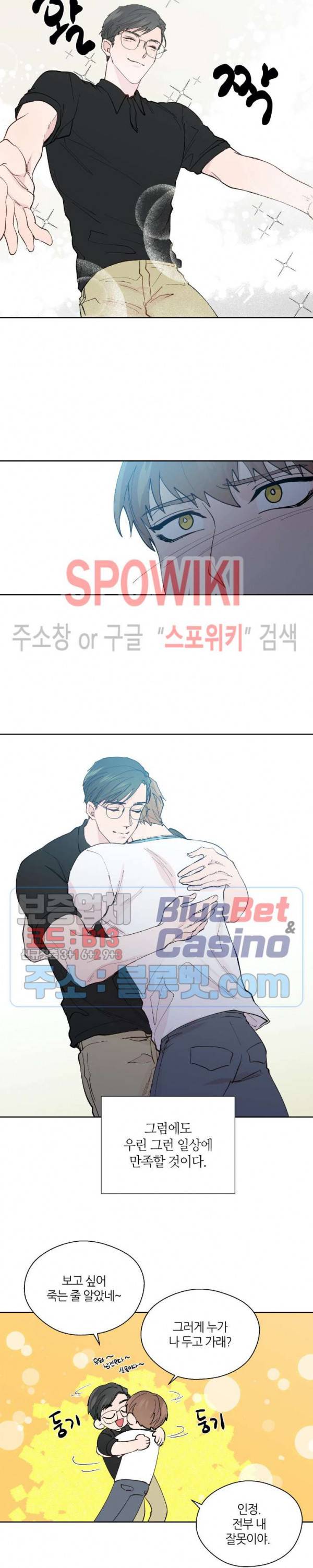 정숙한 남자 102화 최종화 20