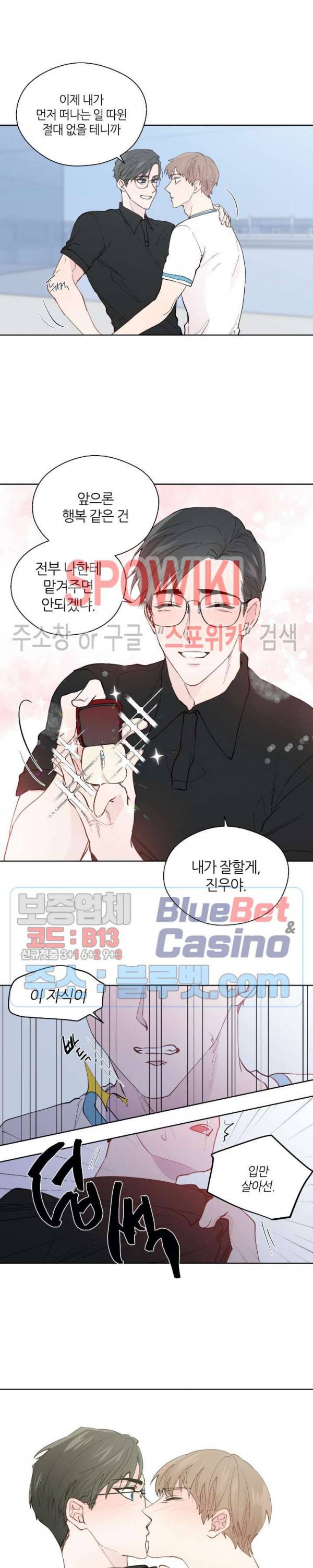정숙한 남자 102화 최종화 21