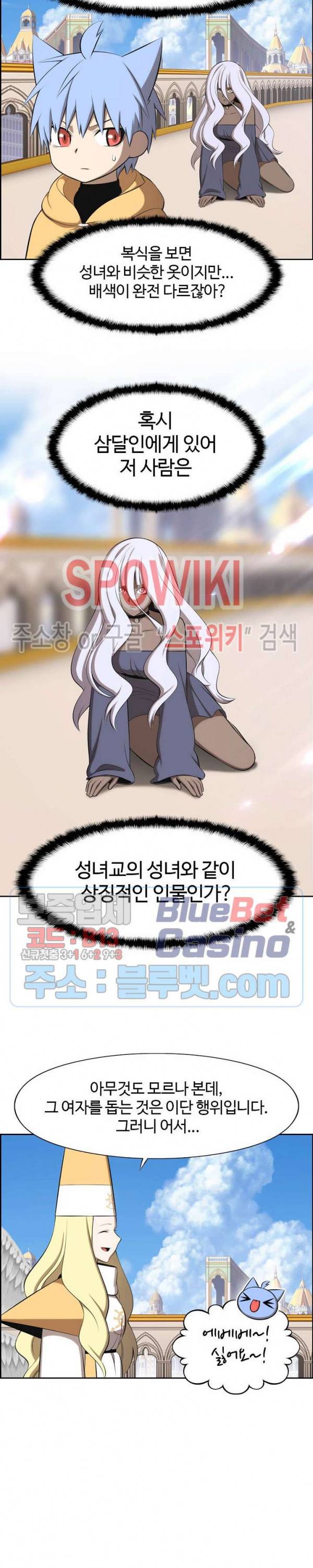 판피아 전기 114화 2