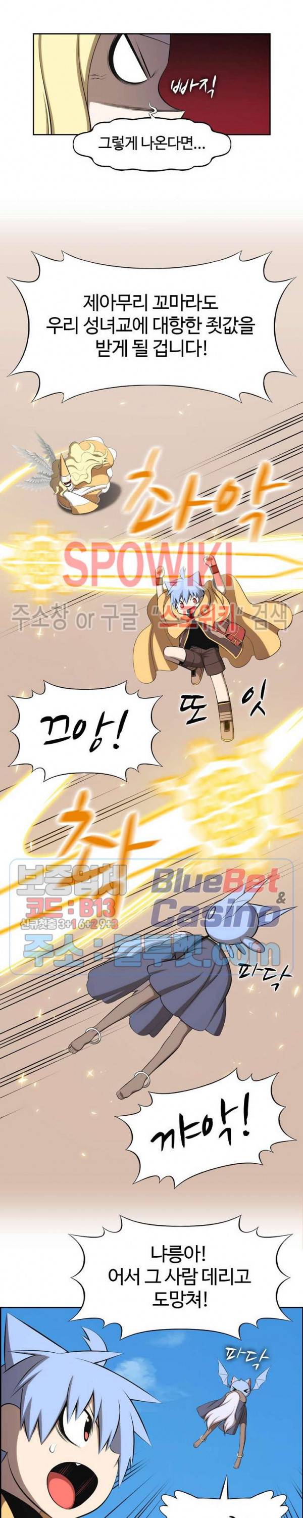 판피아 전기 114화 3