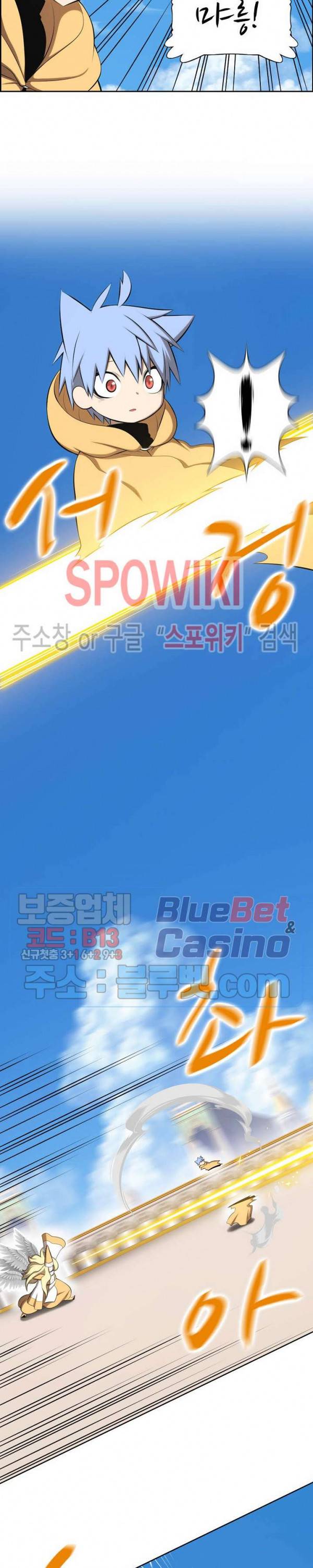 판피아 전기 114화 4
