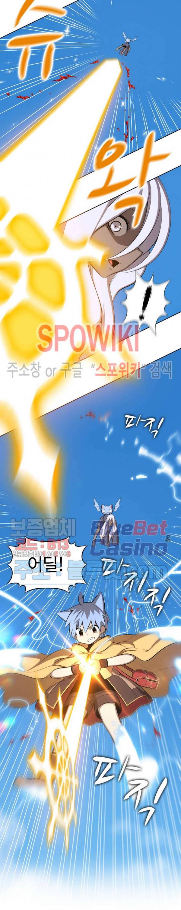 판피아 전기 114화 5