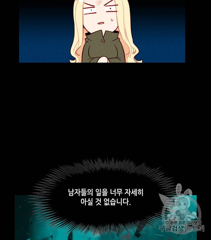 폭군의 누나로 산다는 것은 54화 5