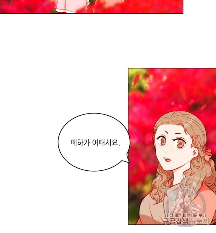 폭군의 누나로 산다는 것은 54화 8