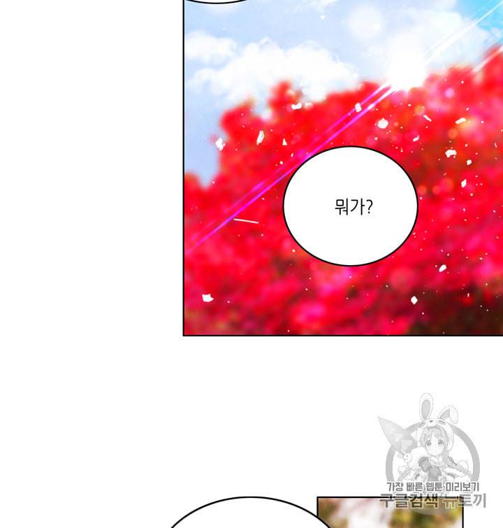 폭군의 누나로 산다는 것은 54화 11