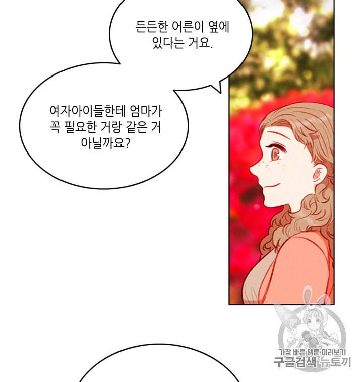 폭군의 누나로 산다는 것은 54화 12