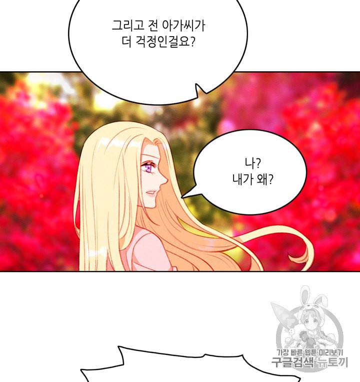 폭군의 누나로 산다는 것은 54화 13