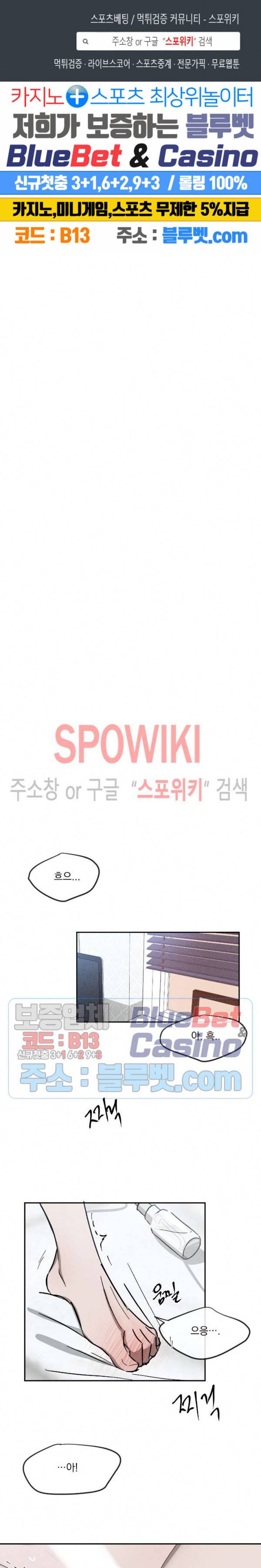 복학생 [성인판] 2화 1