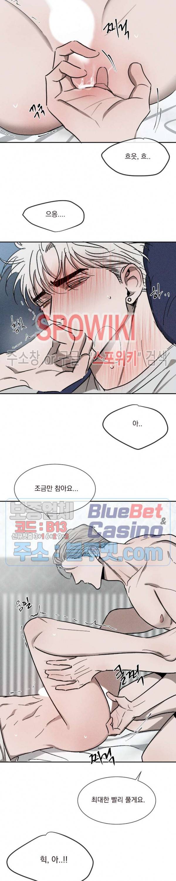 복학생 [성인판] 2화 2