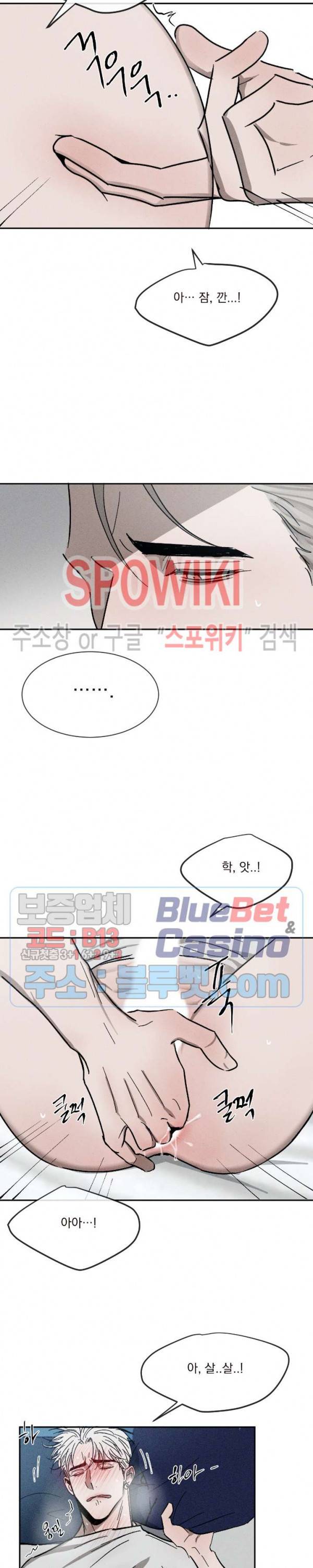 복학생 [성인판] 2화 3