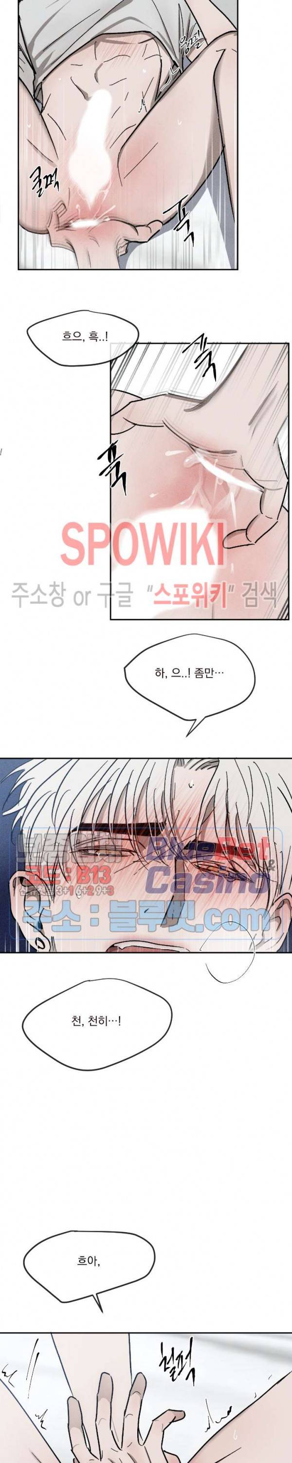 복학생 [성인판] 2화 4