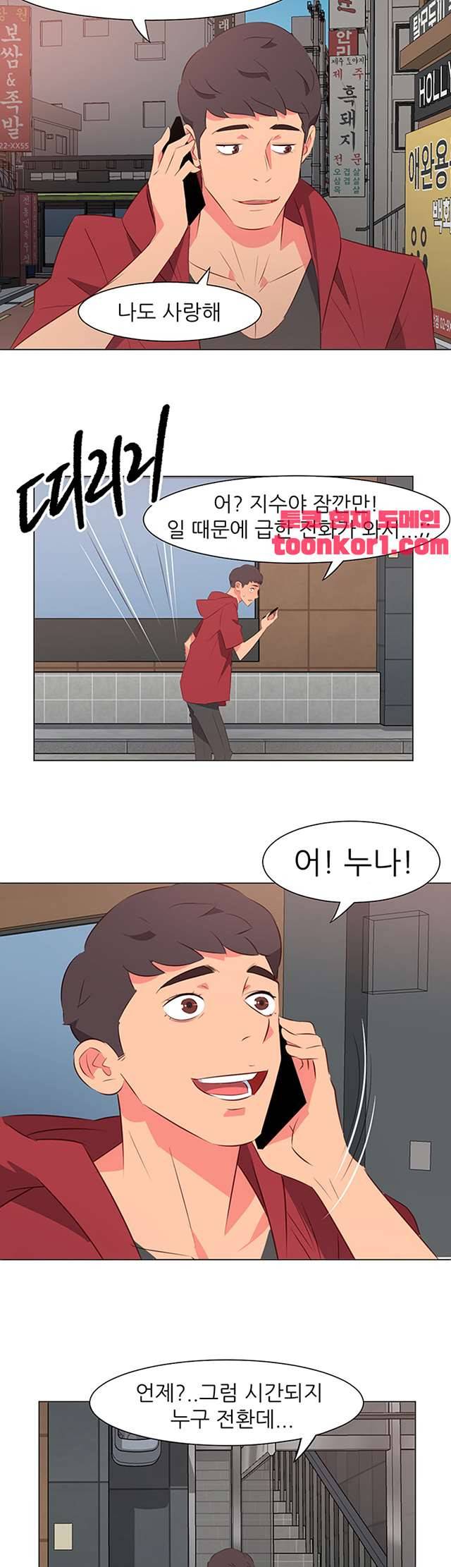 모텔 303호 31화 2