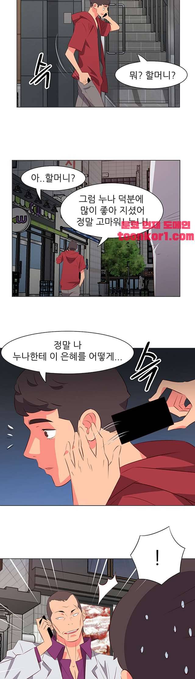 모텔 303호 31화 3