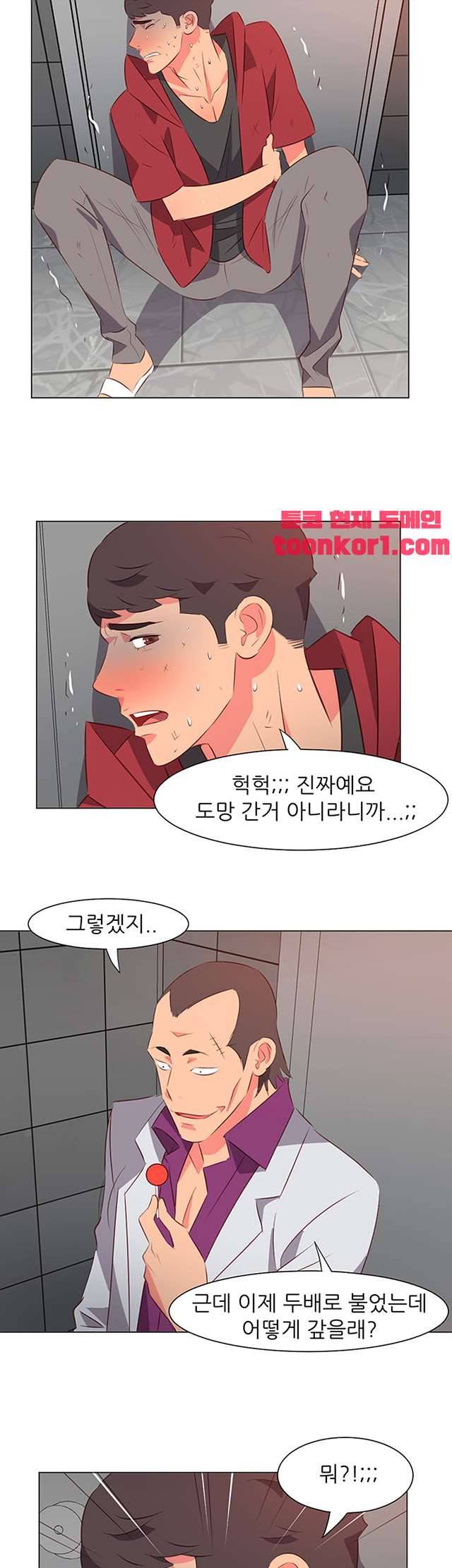 모텔 303호 31화 7