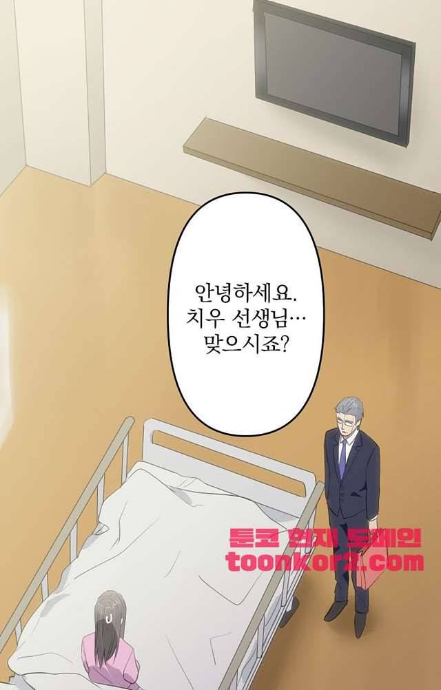 달 소년 158화 1