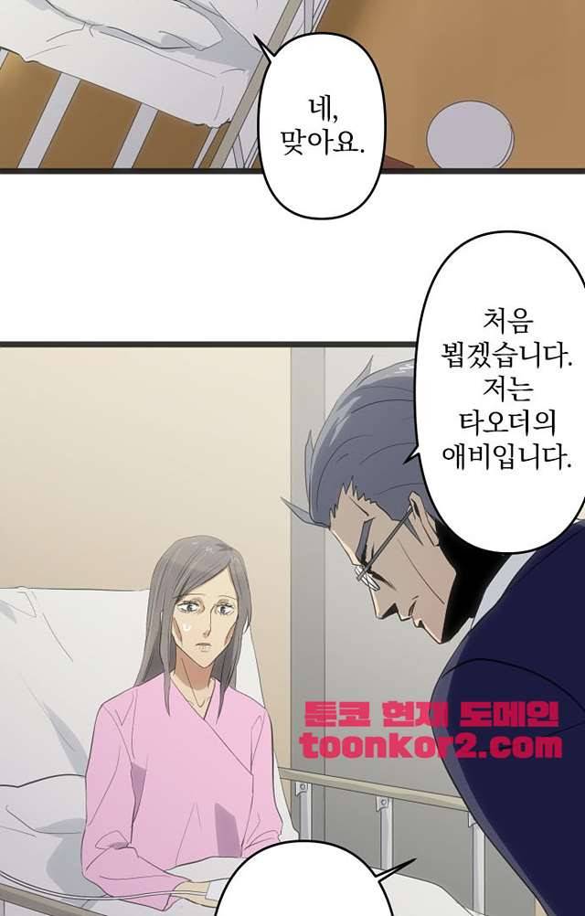 달 소년 158화 2
