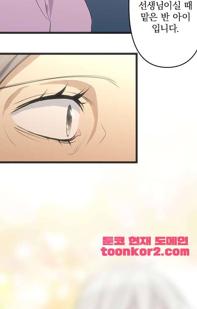 달 소년 158화 4