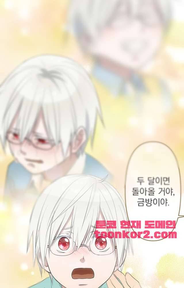 달 소년 158화 5