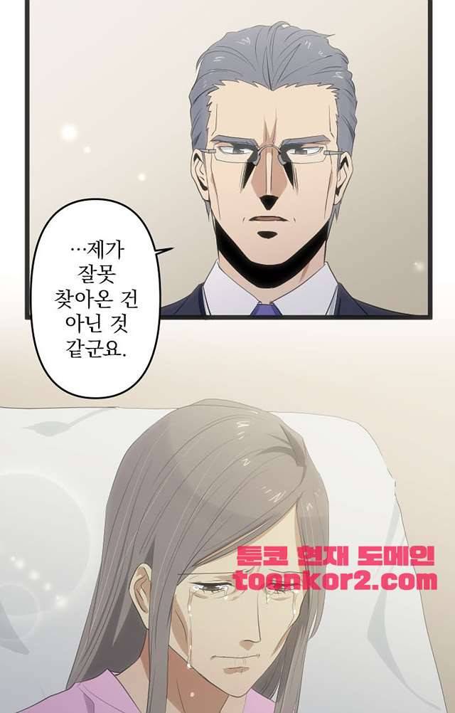달 소년 158화 7