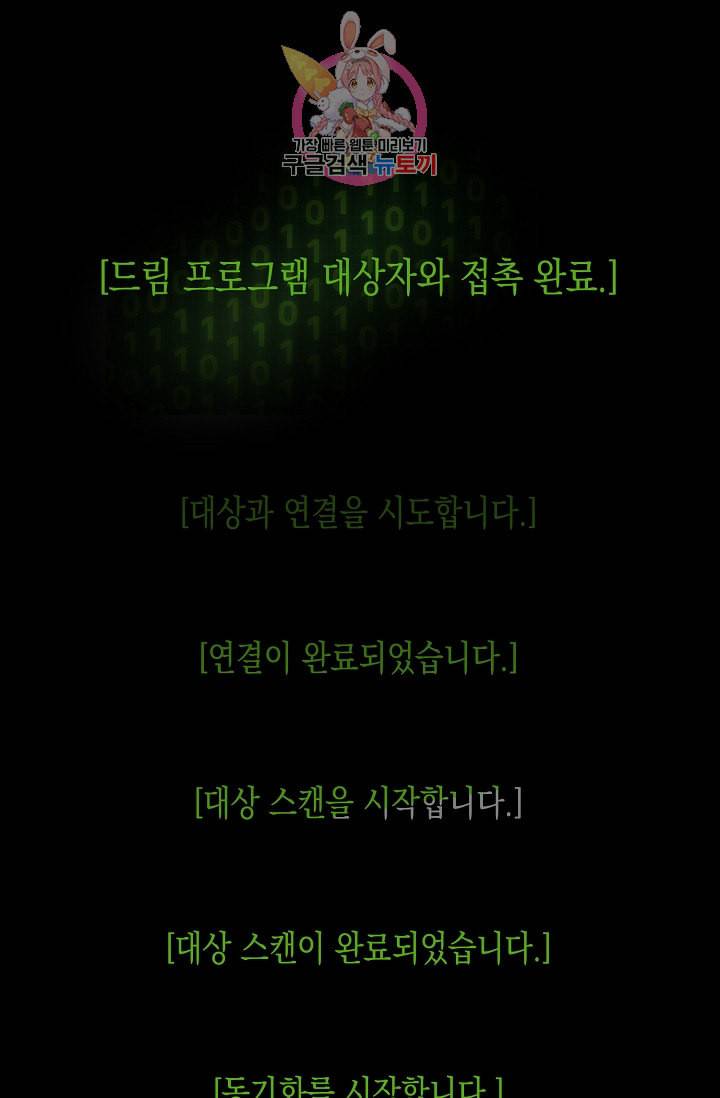 우리 삼촌은 월드스타 2화 1