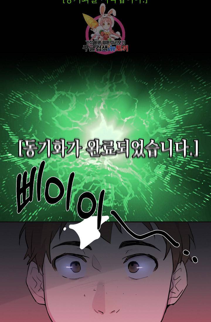 우리 삼촌은 월드스타 2화 2
