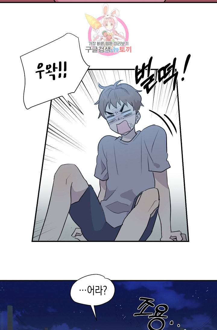 우리 삼촌은 월드스타 2화 3