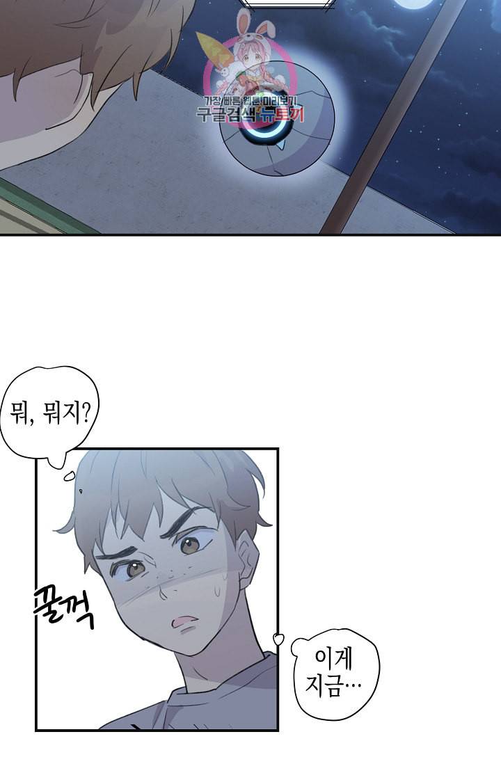 우리 삼촌은 월드스타 2화 8