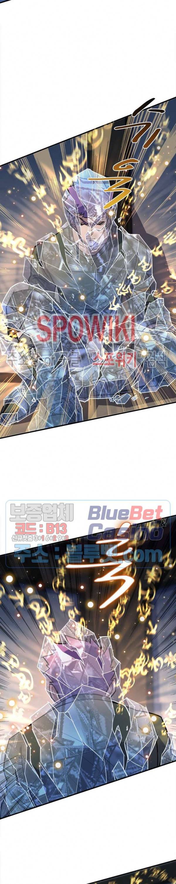 몬스터헌터 105화 2