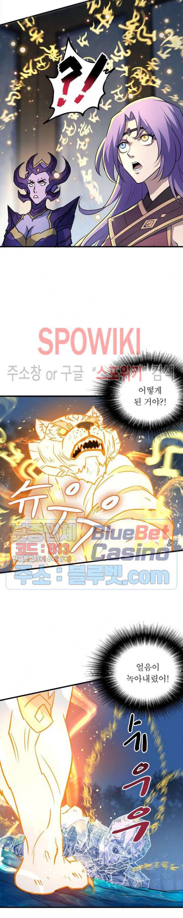 몬스터헌터 105화 3