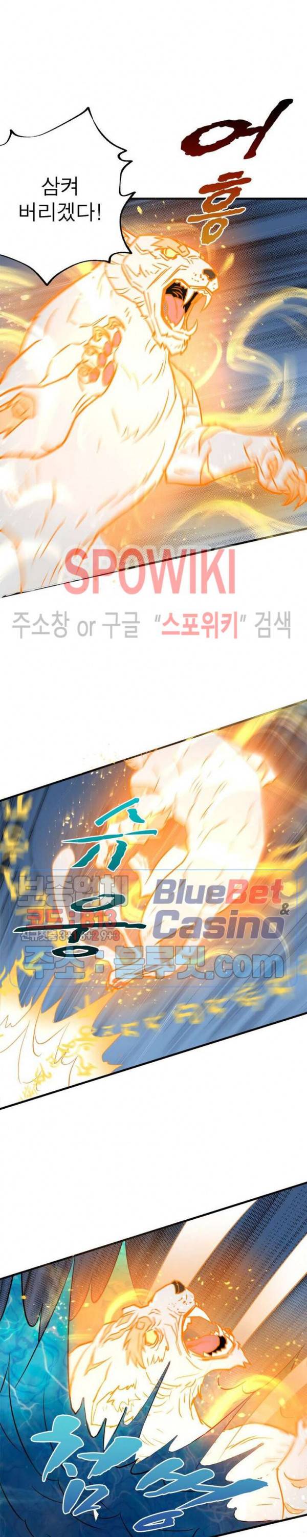 몬스터헌터 105화 4