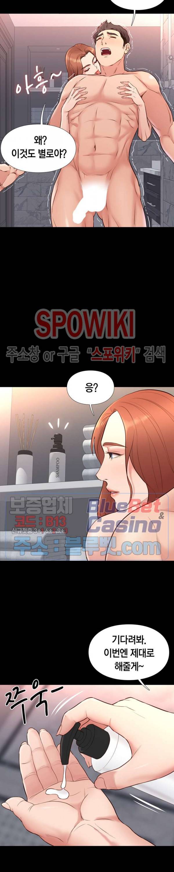 해후 17화 5