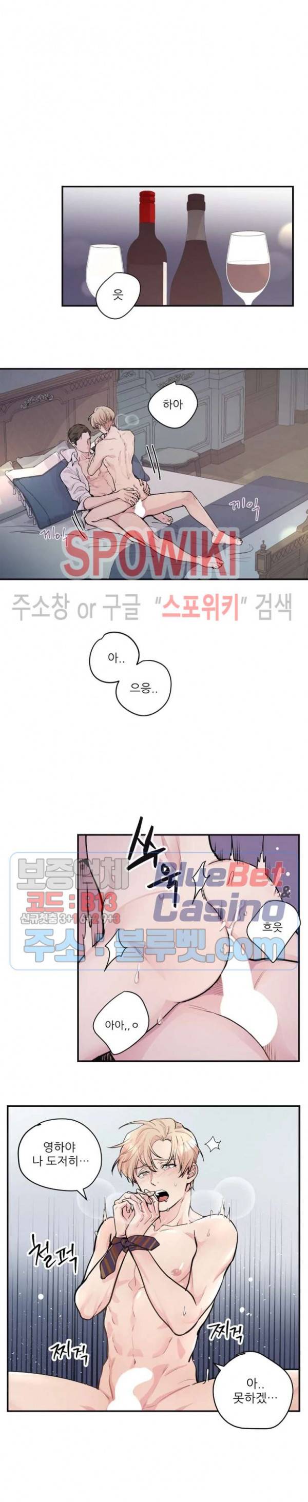 M의 스캔들 26화 4