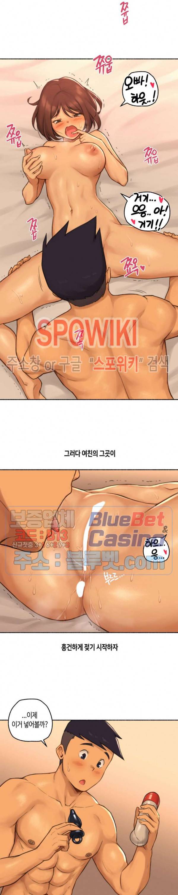 얘랑 했어? 20화 여친하고 금기를 깨봤어 (2) 2