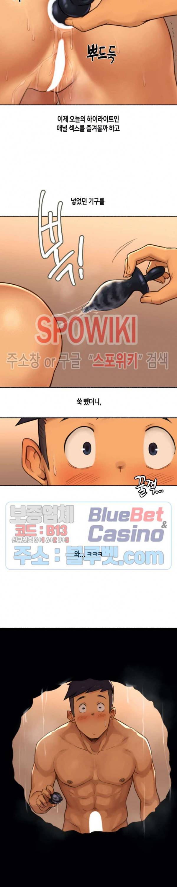 얘랑 했어? 20화 여친하고 금기를 깨봤어 (2) 10