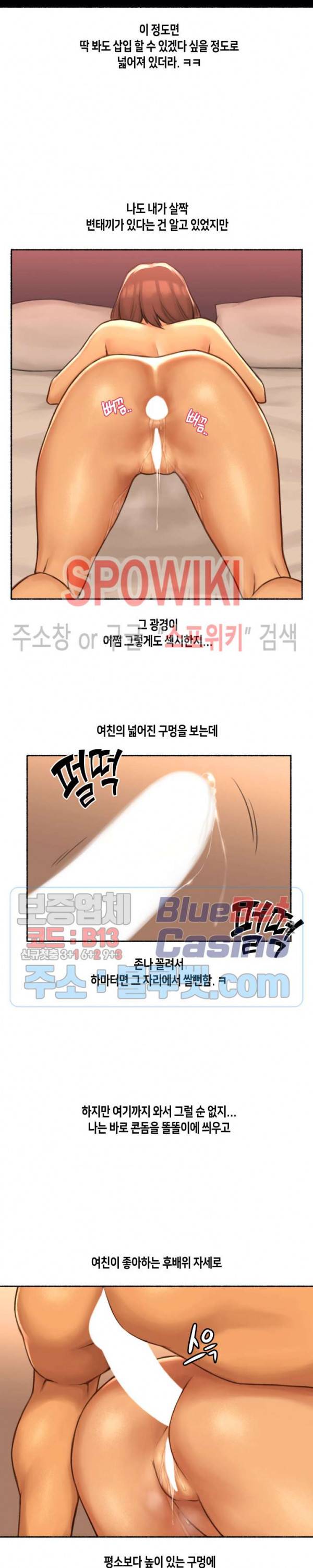 얘랑 했어? 20화 여친하고 금기를 깨봤어 (2) 11