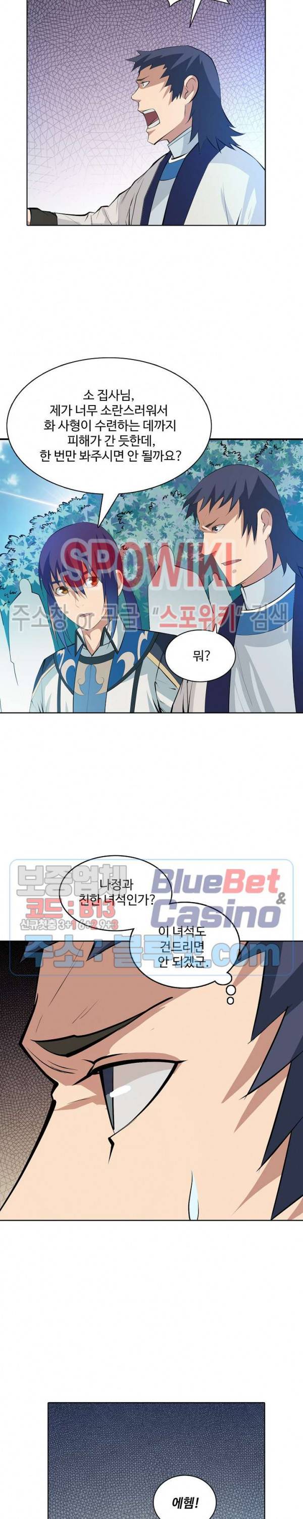 백련성신 178화 3