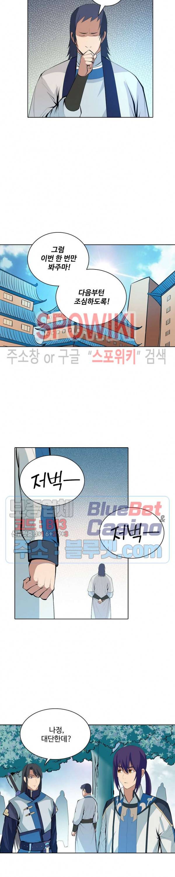 백련성신 178화 4