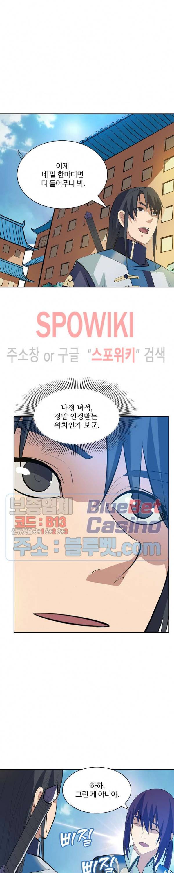 백련성신 178화 5