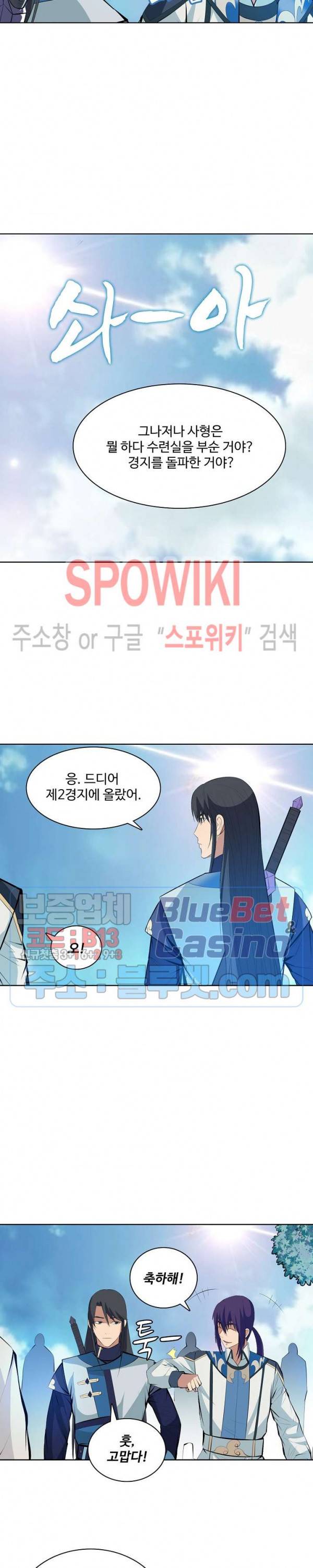 백련성신 178화 6