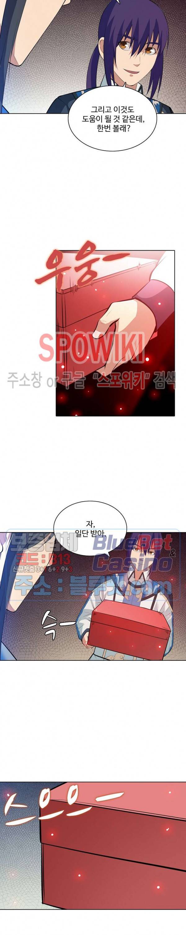 백련성신 178화 8