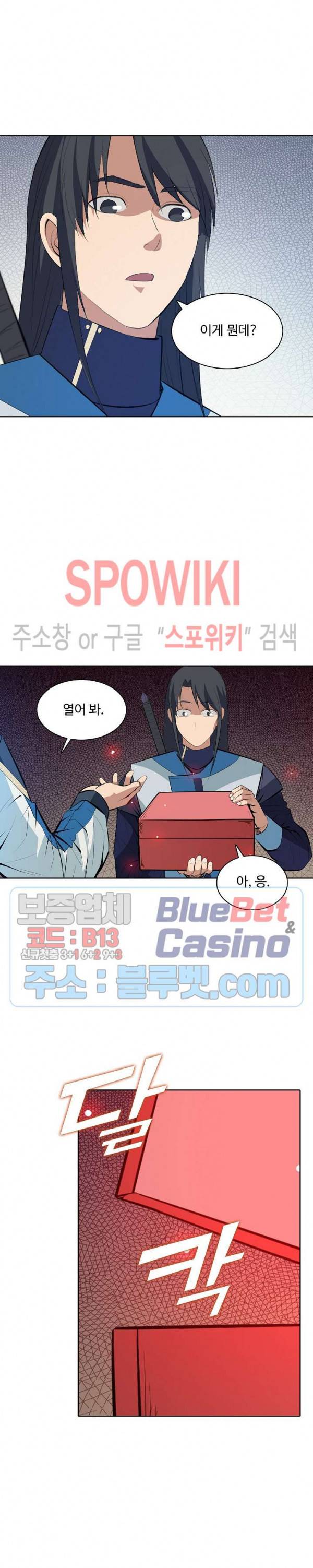 백련성신 178화 9